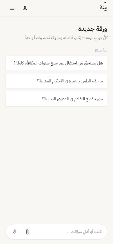 شاشة بيّنة — ورقة جديدة